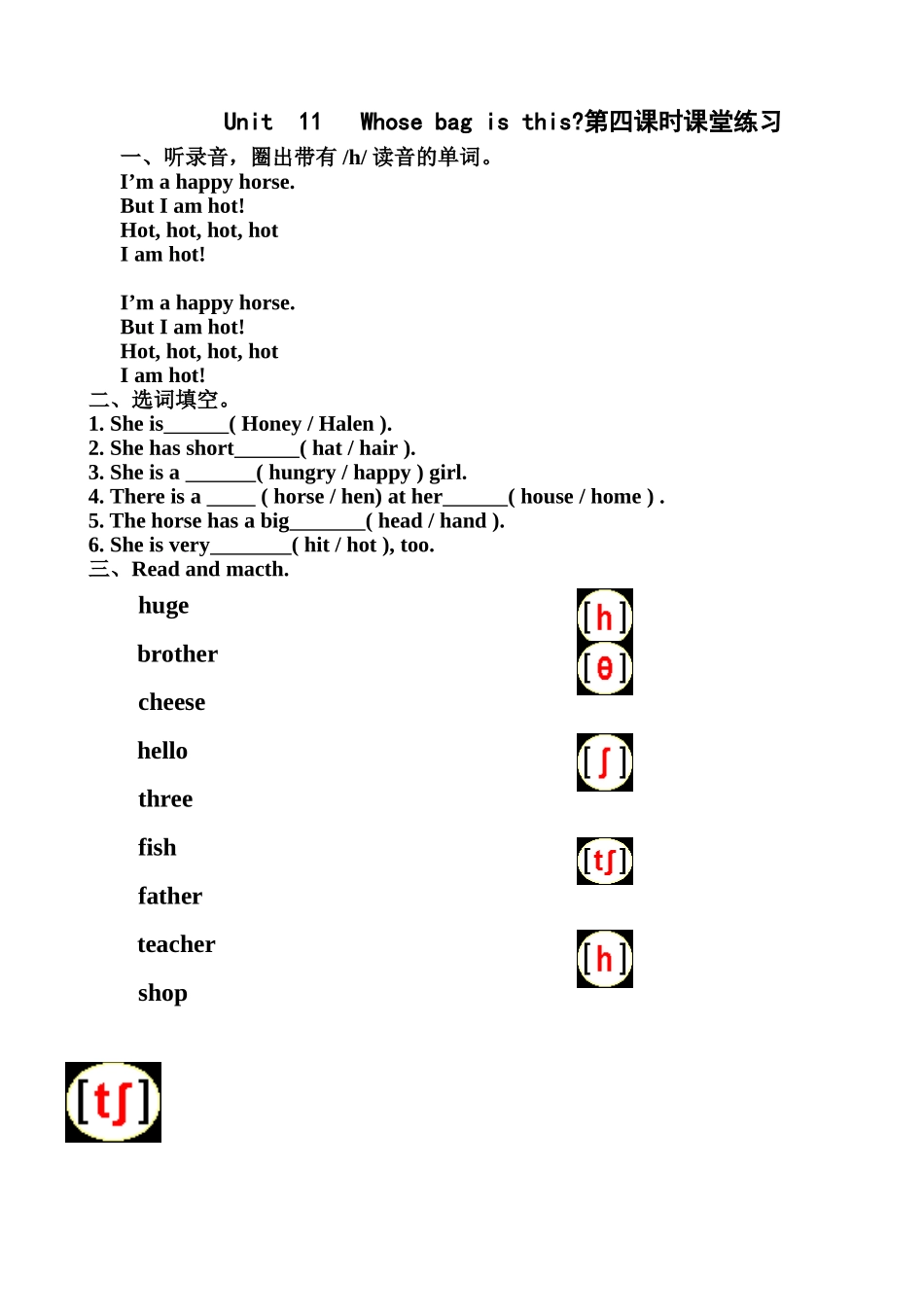 Unit-5-Whose-bag-is-this练习4_第1页