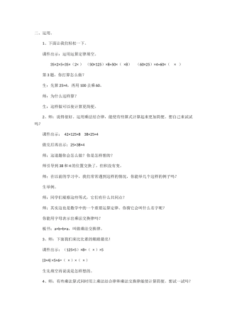 乘法结合律-(3)