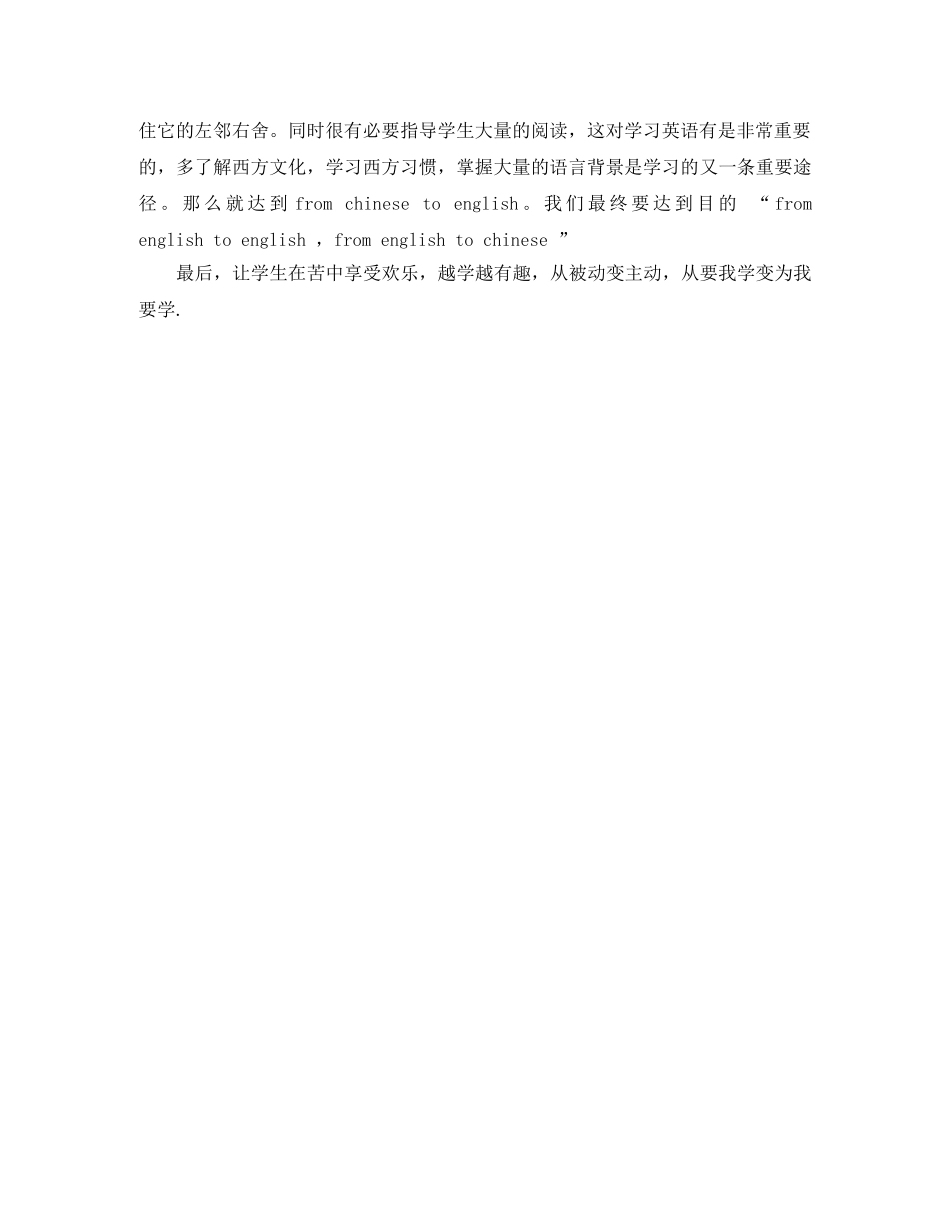 初中毕业英语演讲稿带翻译范本 _第2页