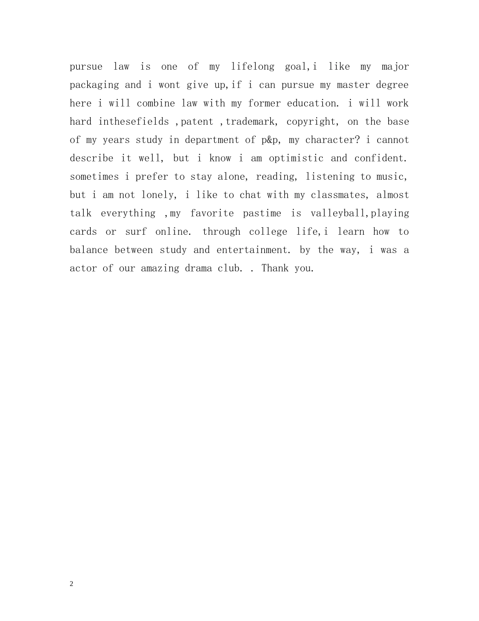 保研面试英文自我介绍(1) _第2页