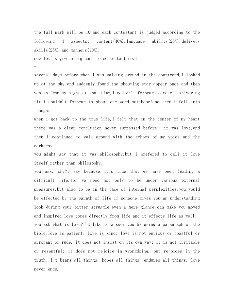 初中英语演讲比赛 _第2页