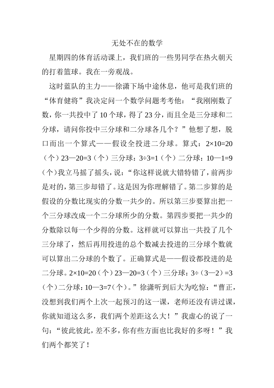 无处不在的数学_第1页