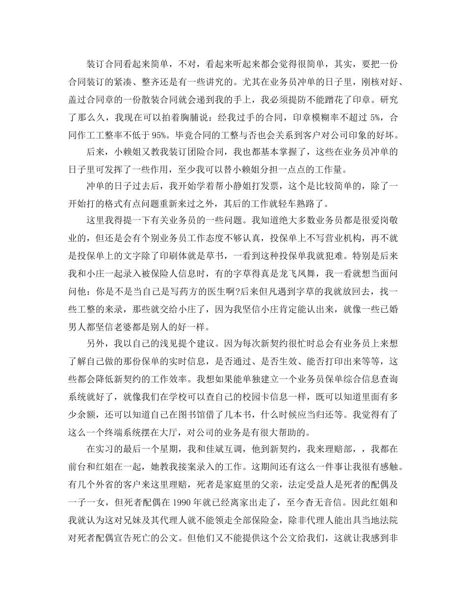 初中生扬起自信的风帆演讲稿范文 _第3页
