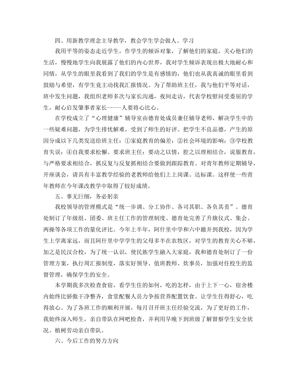 初生青春励志演讲稿 _第3页