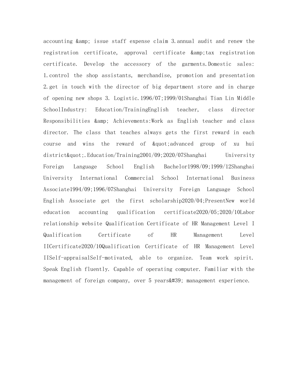 销售行政经理英文简历表格 _第3页