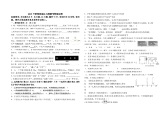 2015年春期七校联考物理试卷