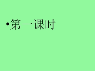 声母bpmf教学