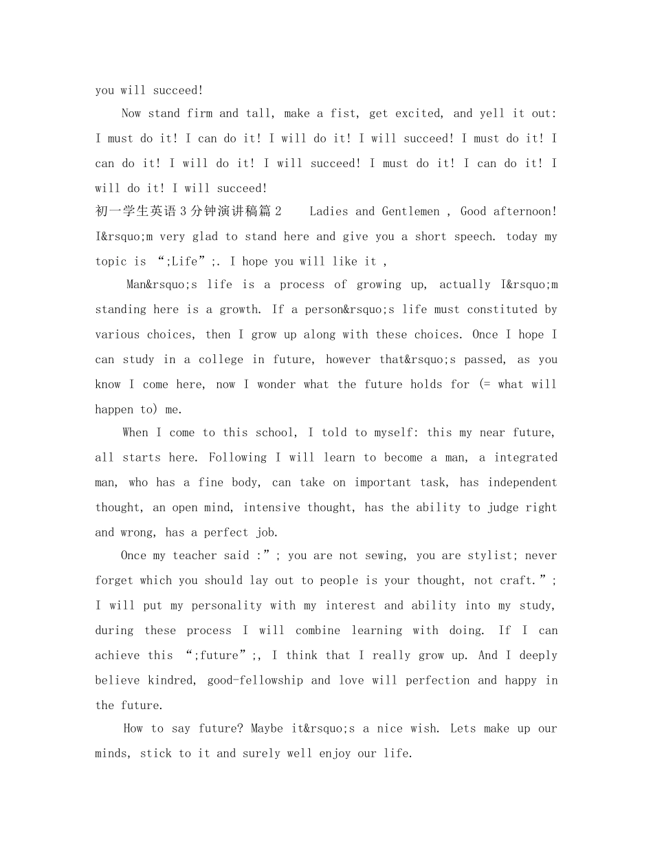 初一学生英语3分钟演讲稿3篇 _第2页