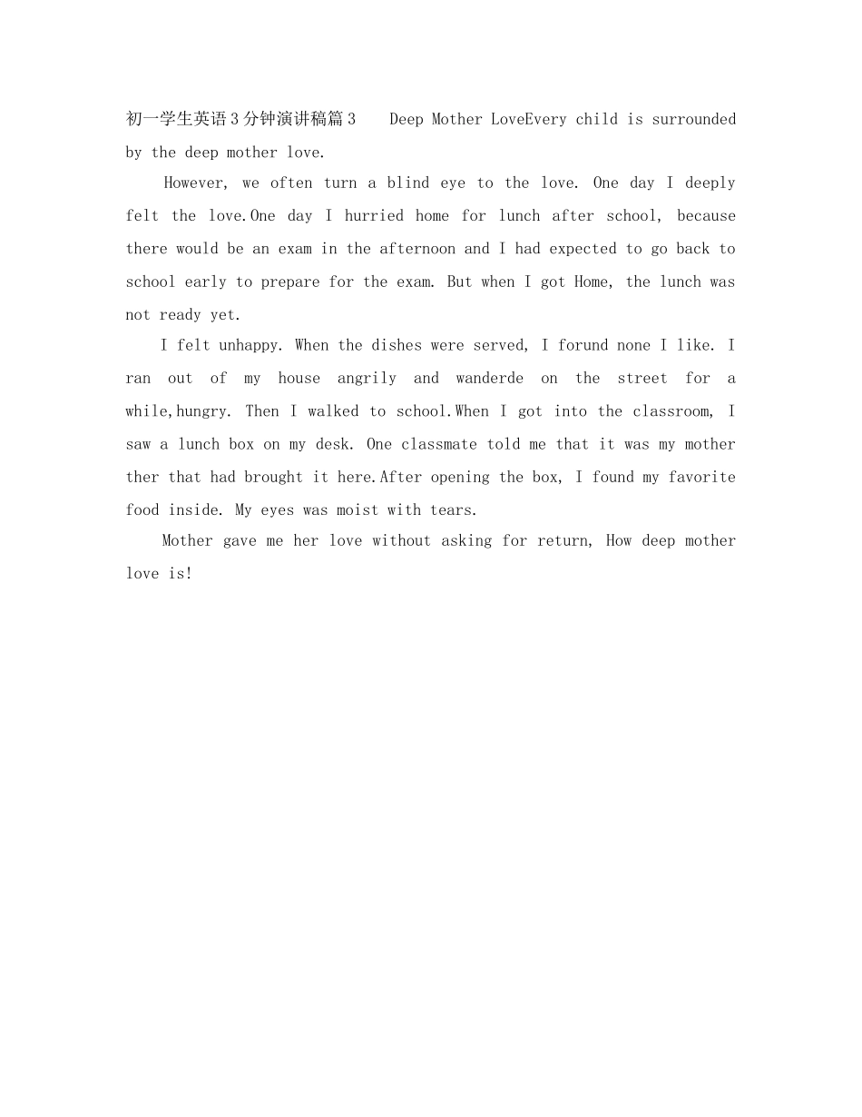 初一学生英语3分钟演讲稿3篇 _第3页