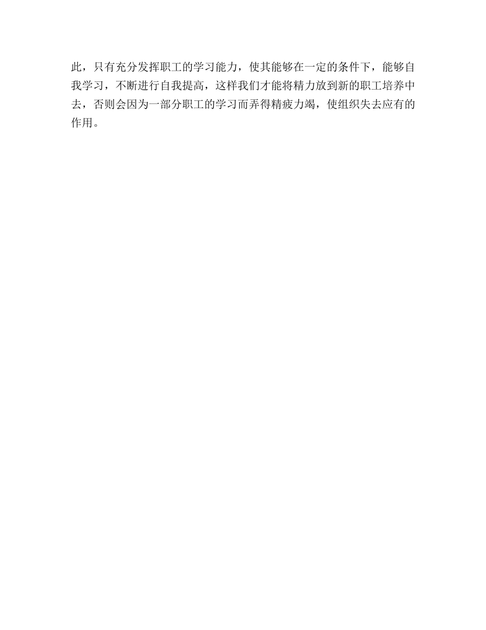创一流文化 建一流矿山 _第3页