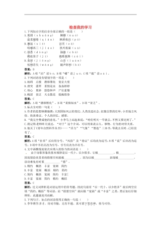 高中语文-19庄暴见孟子课堂优化训练-大纲人教版第五册