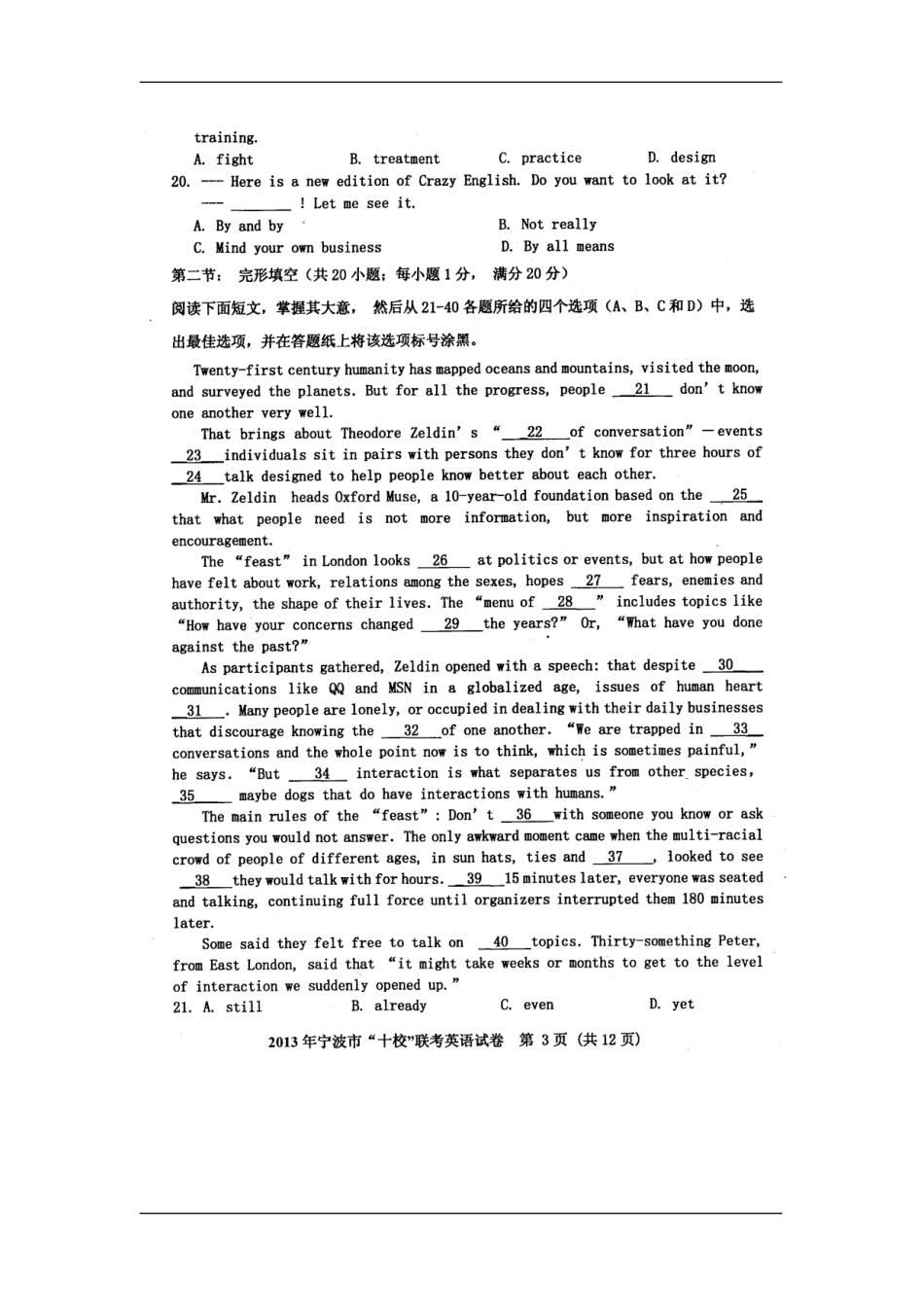 2013届浙江省宁波市高三十校联英语试题及答案_第3页