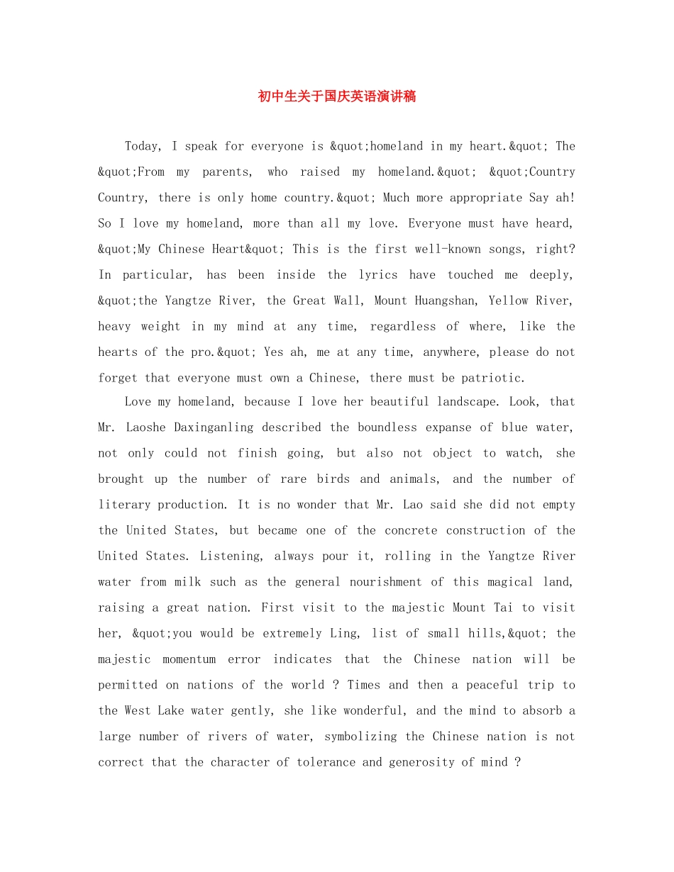 初中生关于国庆英语演讲稿 _第1页