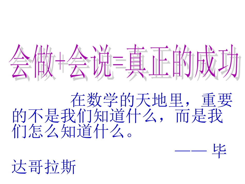 平行线的性质1_第1页
