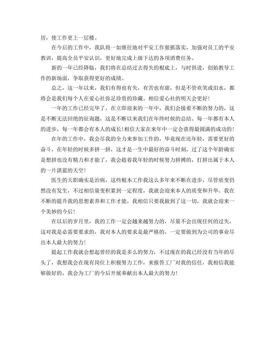 办公室工作参考总结-办公室工作参考总结排版 _第2页