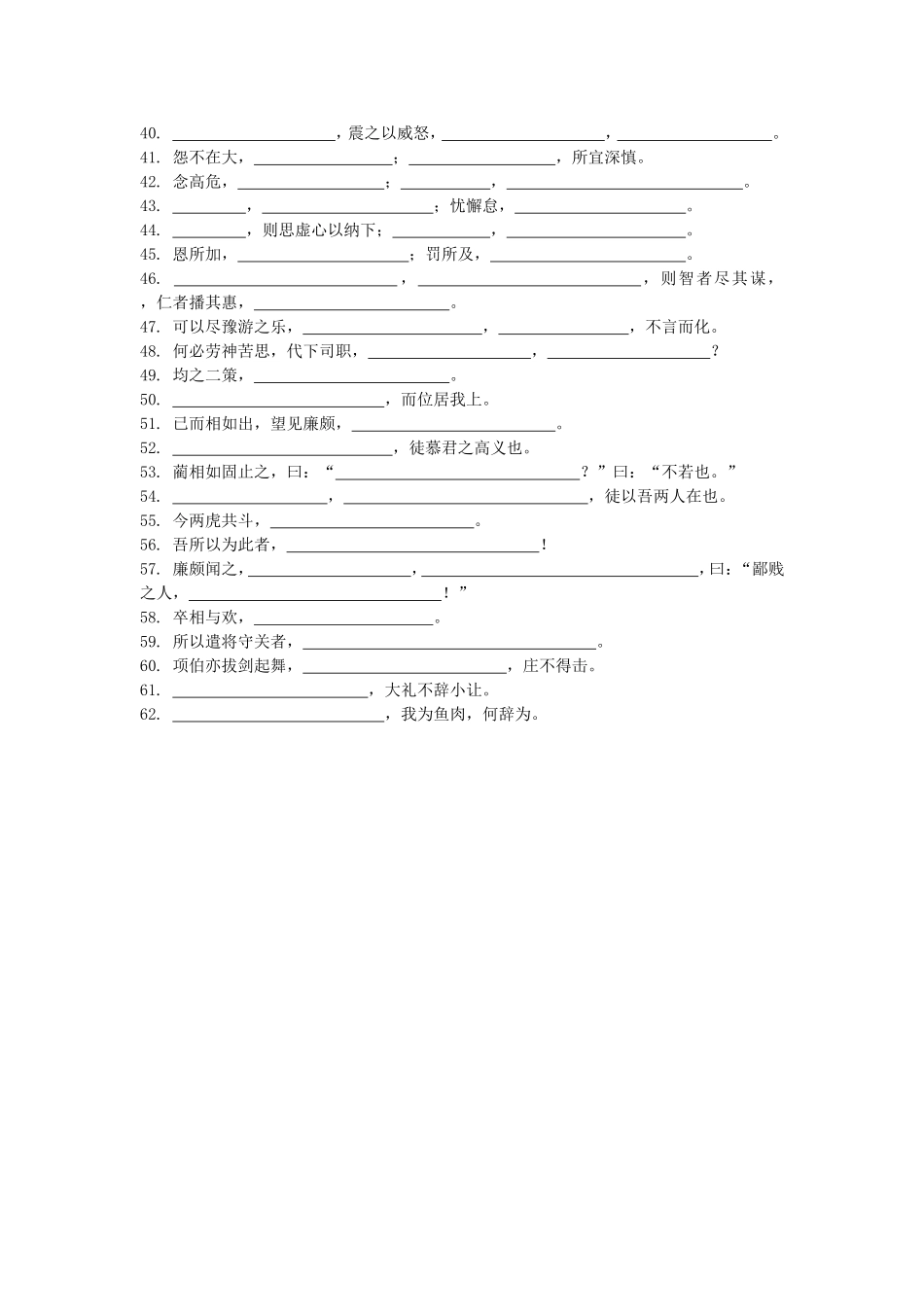 必修三重点默写_第2页