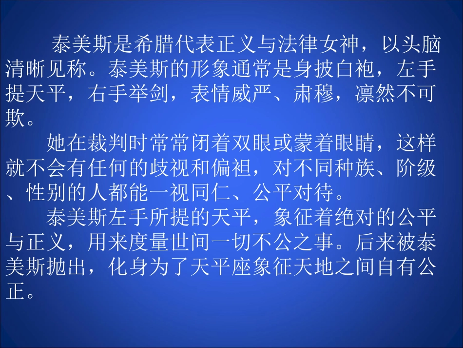 2-2物体的质量测量_第2页