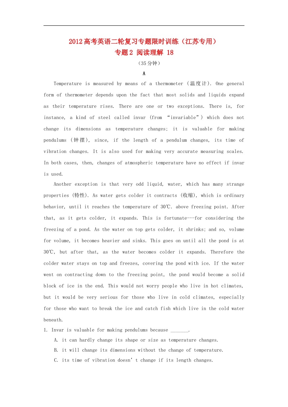 江苏省2012高考英语二轮复习-限时训练专题2-阅读理解18_第1页