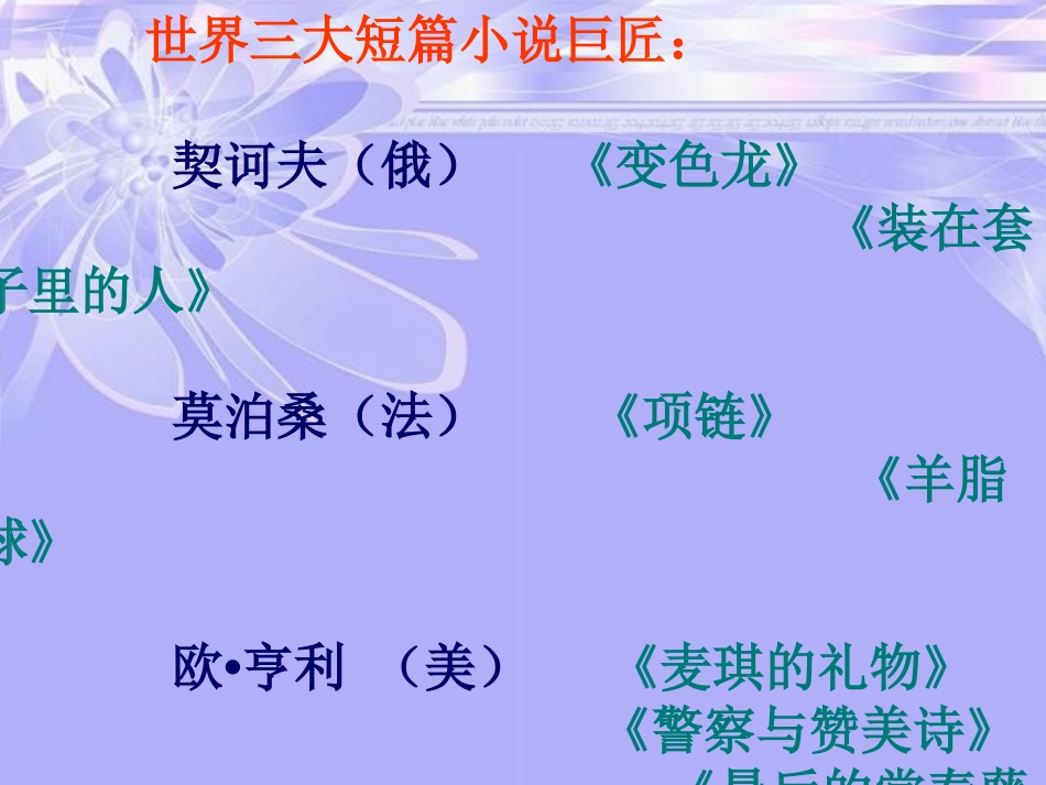 最后常春藤叶_第2页