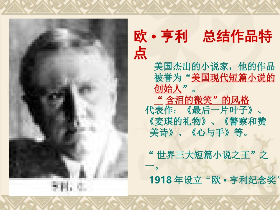 最后常春藤叶_第3页