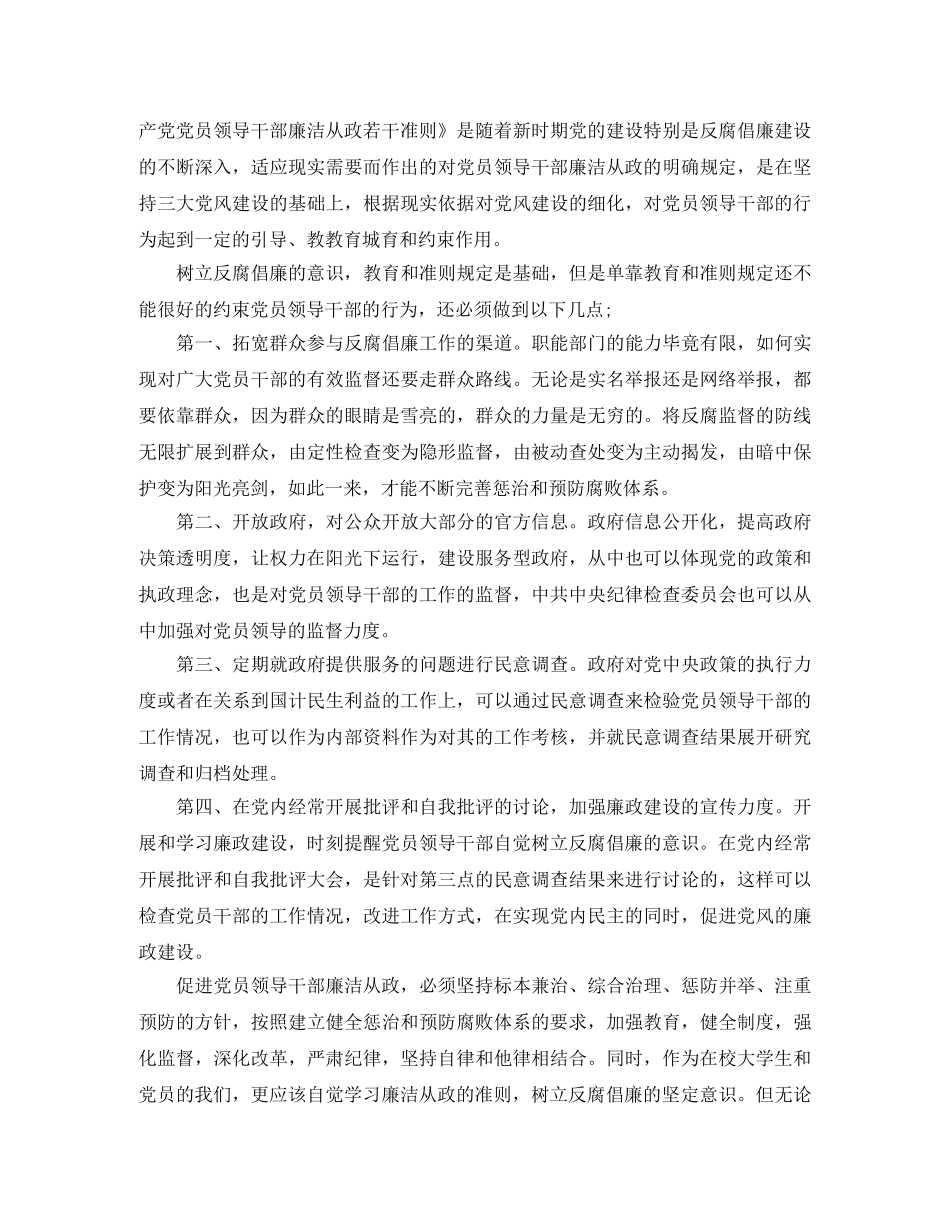 研究生英文简历模板下载word _第2页