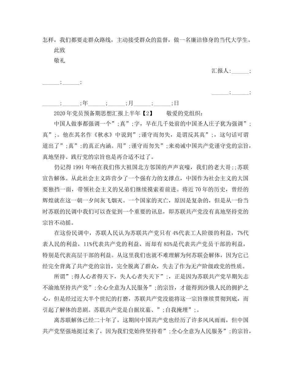 研究生英文简历模板下载word _第3页