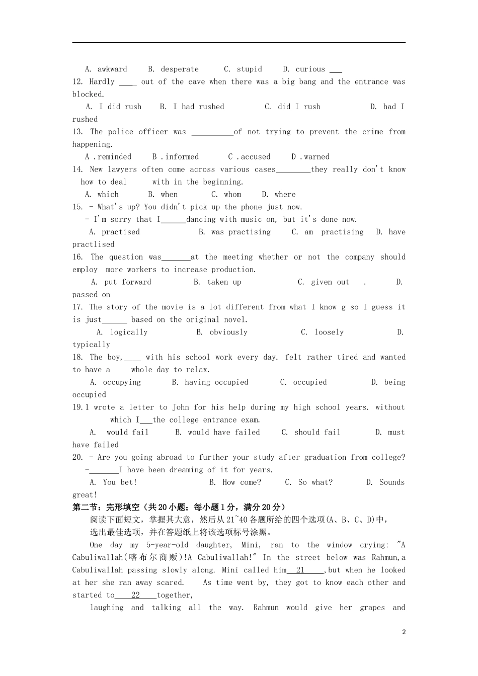 浙江省嘉兴市2013届高三英语上学期基础测试试题新人教版_第2页