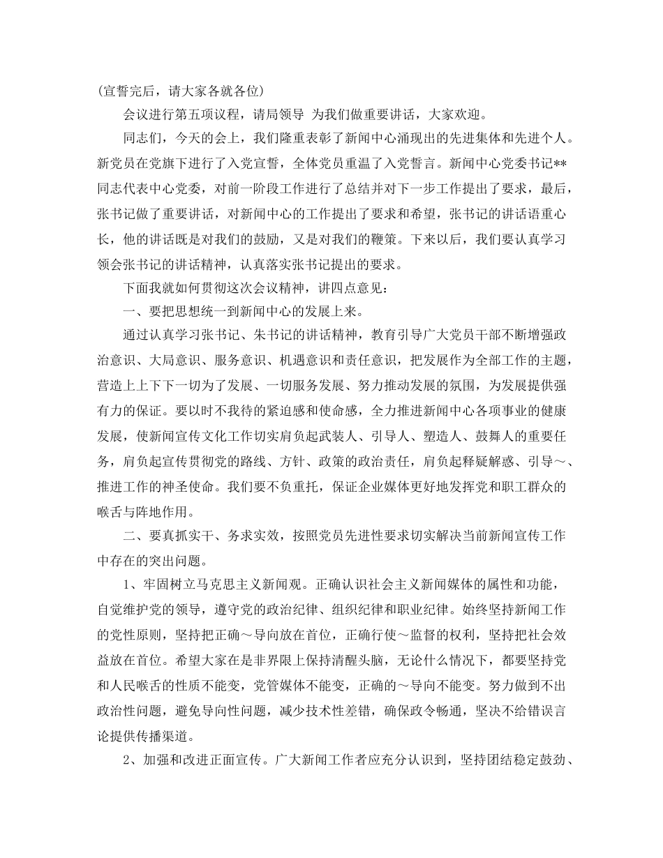 表彰先进主持词 _第2页