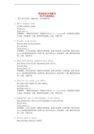 海南省小升初英语语法专项提高训练-句子专项6