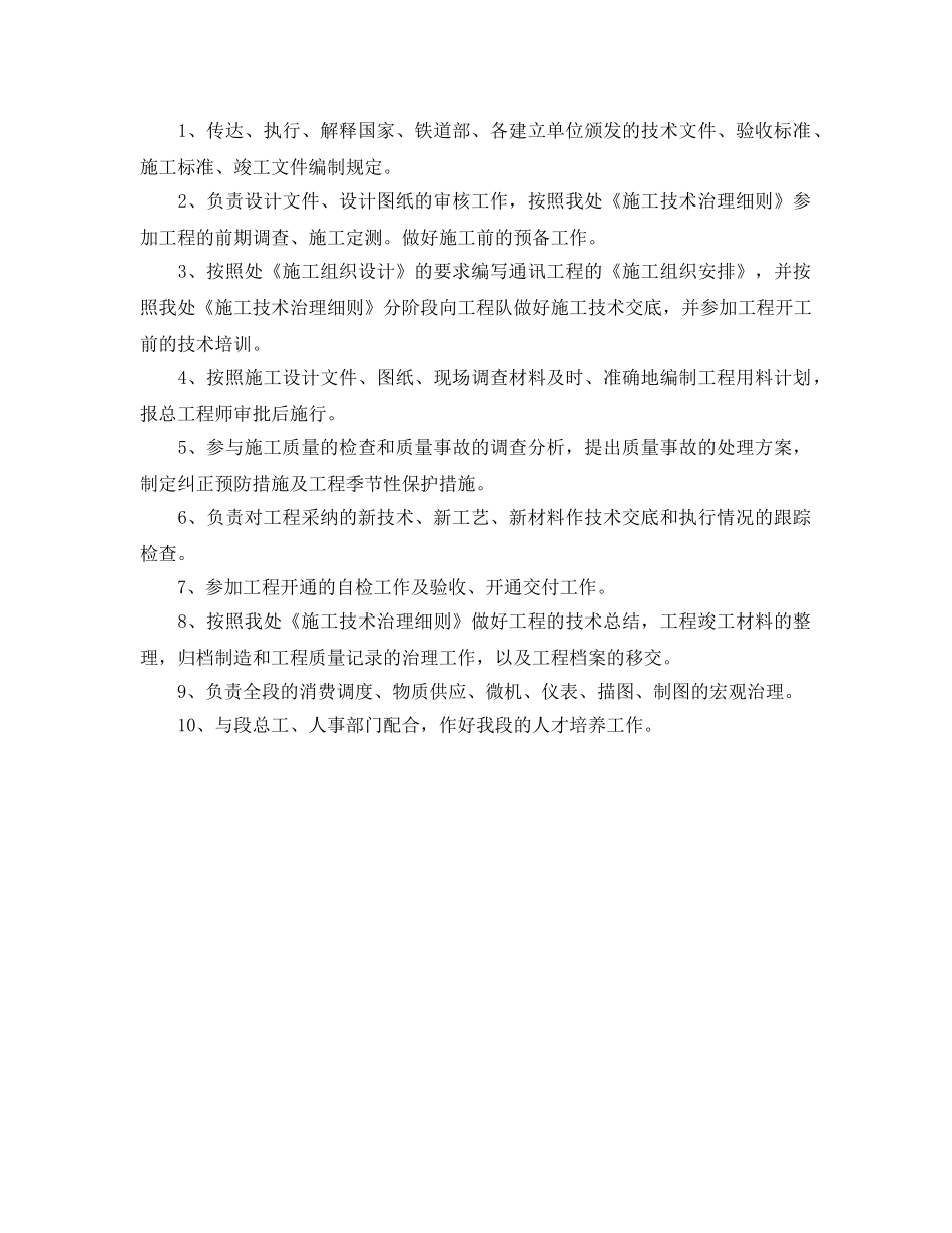 办公室工作参考总结-技术部年中工作参考总结 _第3页