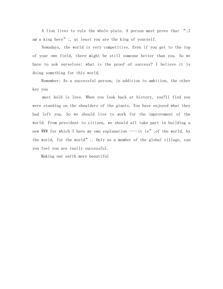 初一英语优秀演讲稿 _第3页