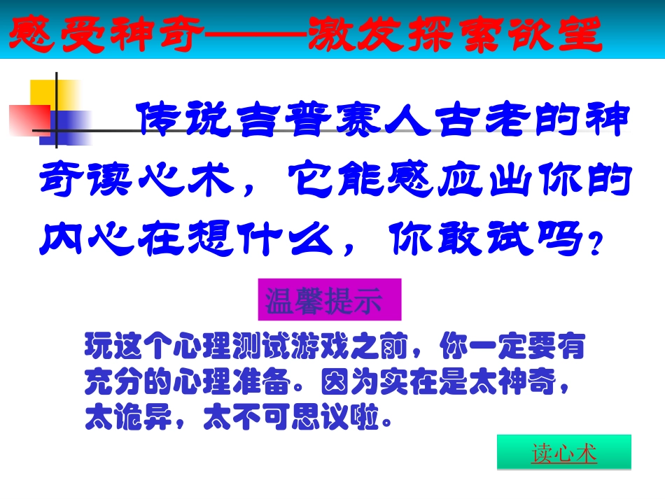 探索与发现规律1_第2页