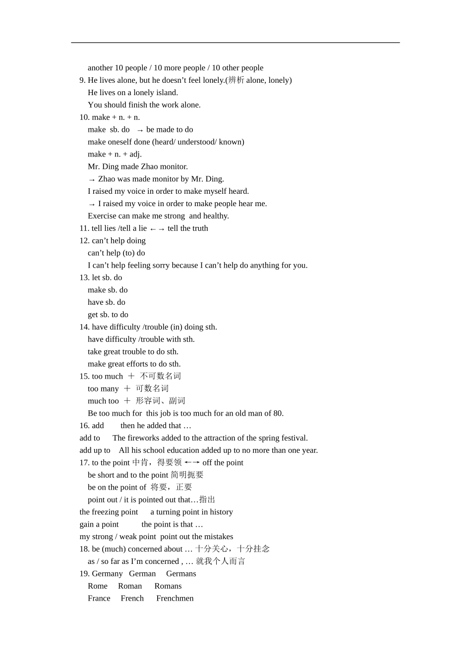 高一英语module-1-friendship-(I)-人教实验版知识精讲_第2页