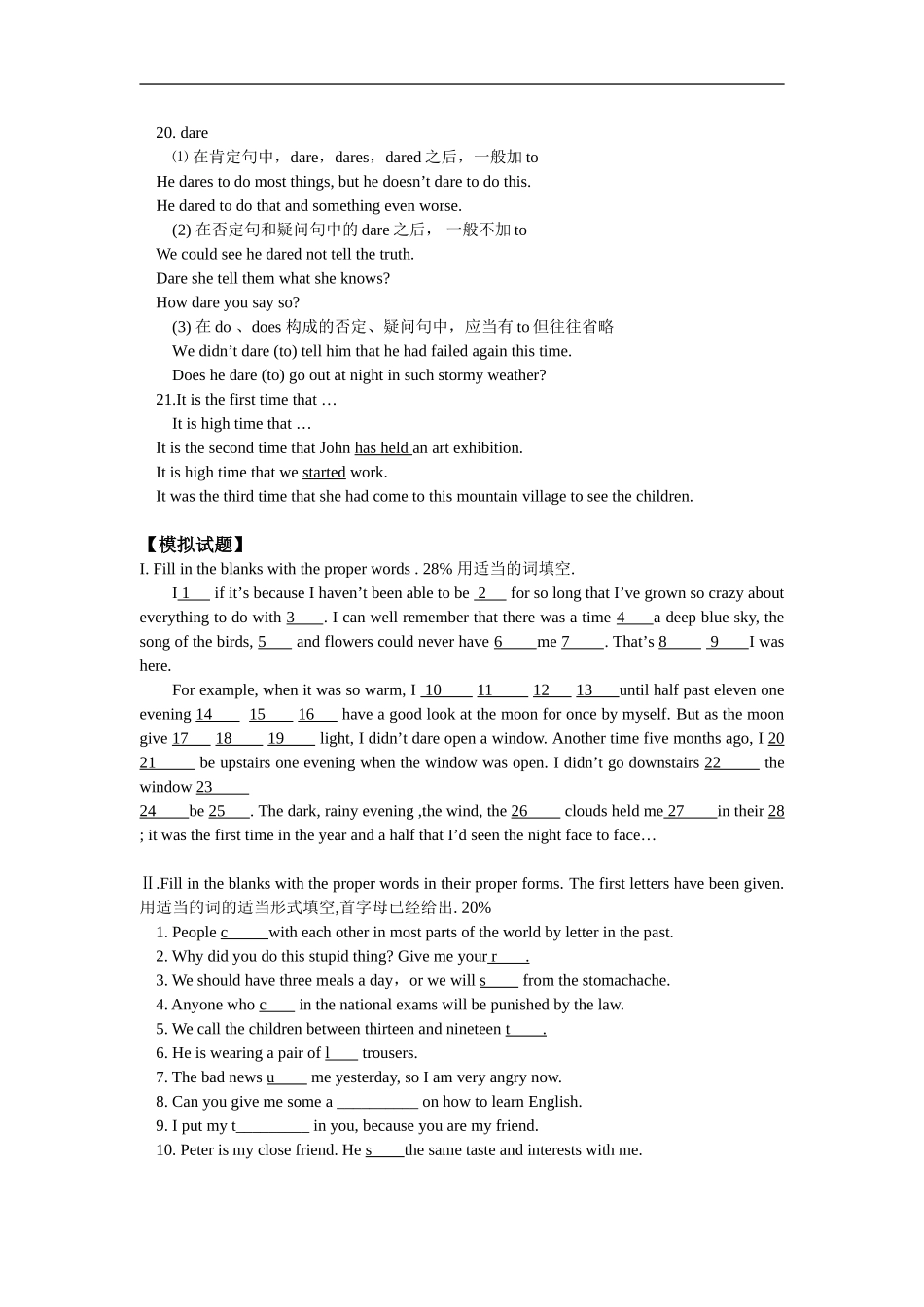 高一英语module-1-friendship-(I)-人教实验版知识精讲_第3页