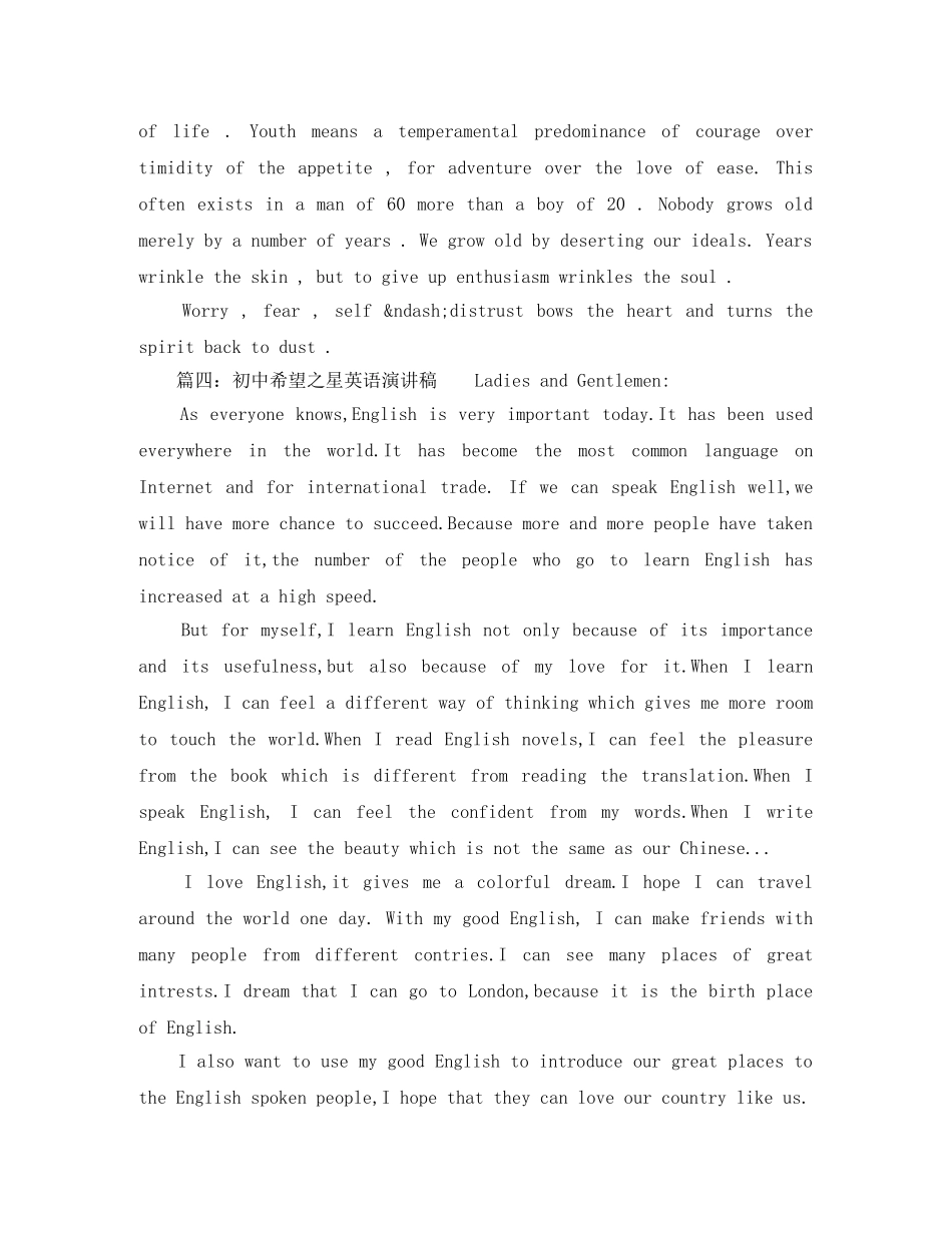 初中希望之星英语演讲稿 _第2页