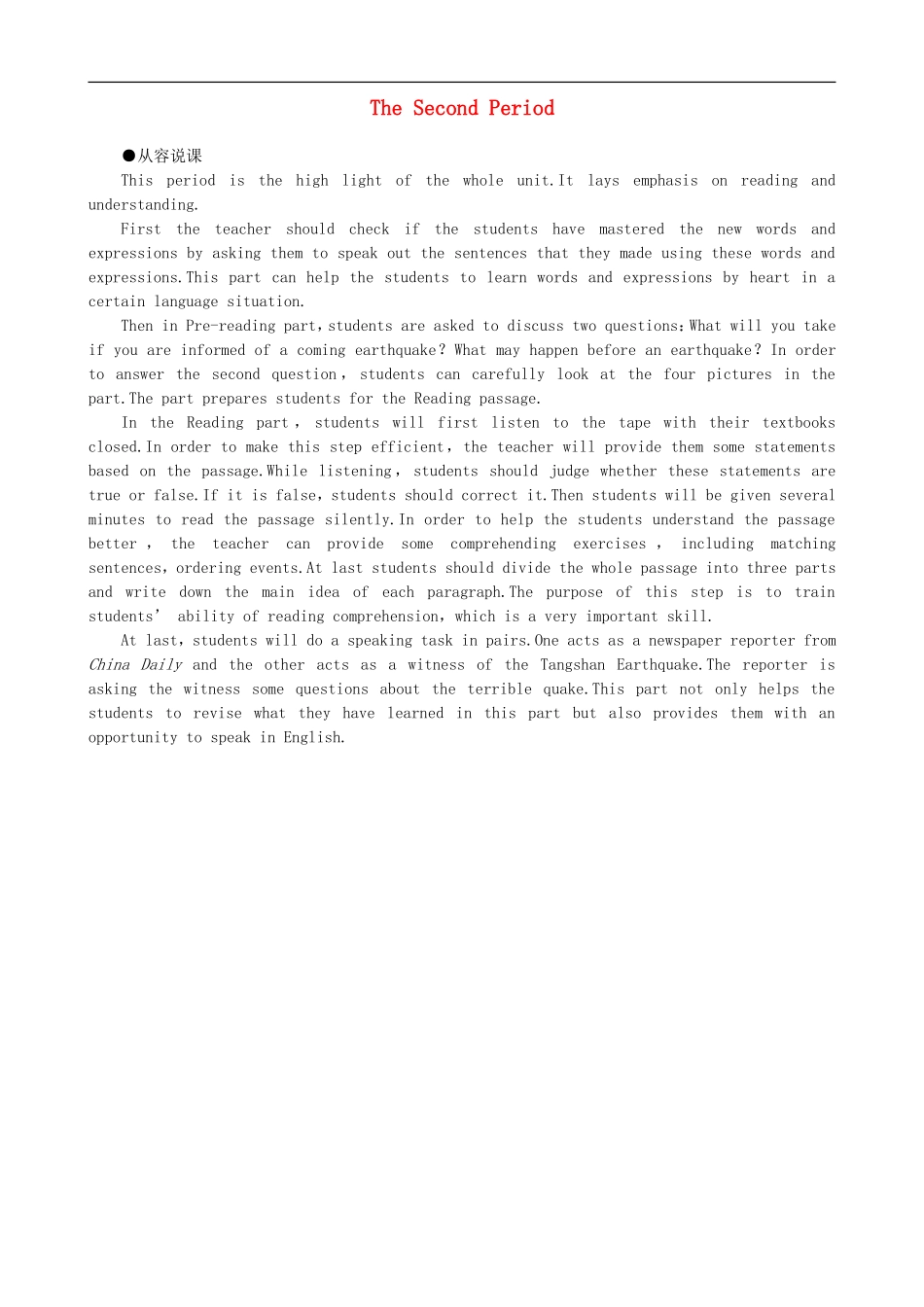 高中英语优秀教案：Unit4-Earthquakes-period-2优秀教案-新人教版必修1_第1页