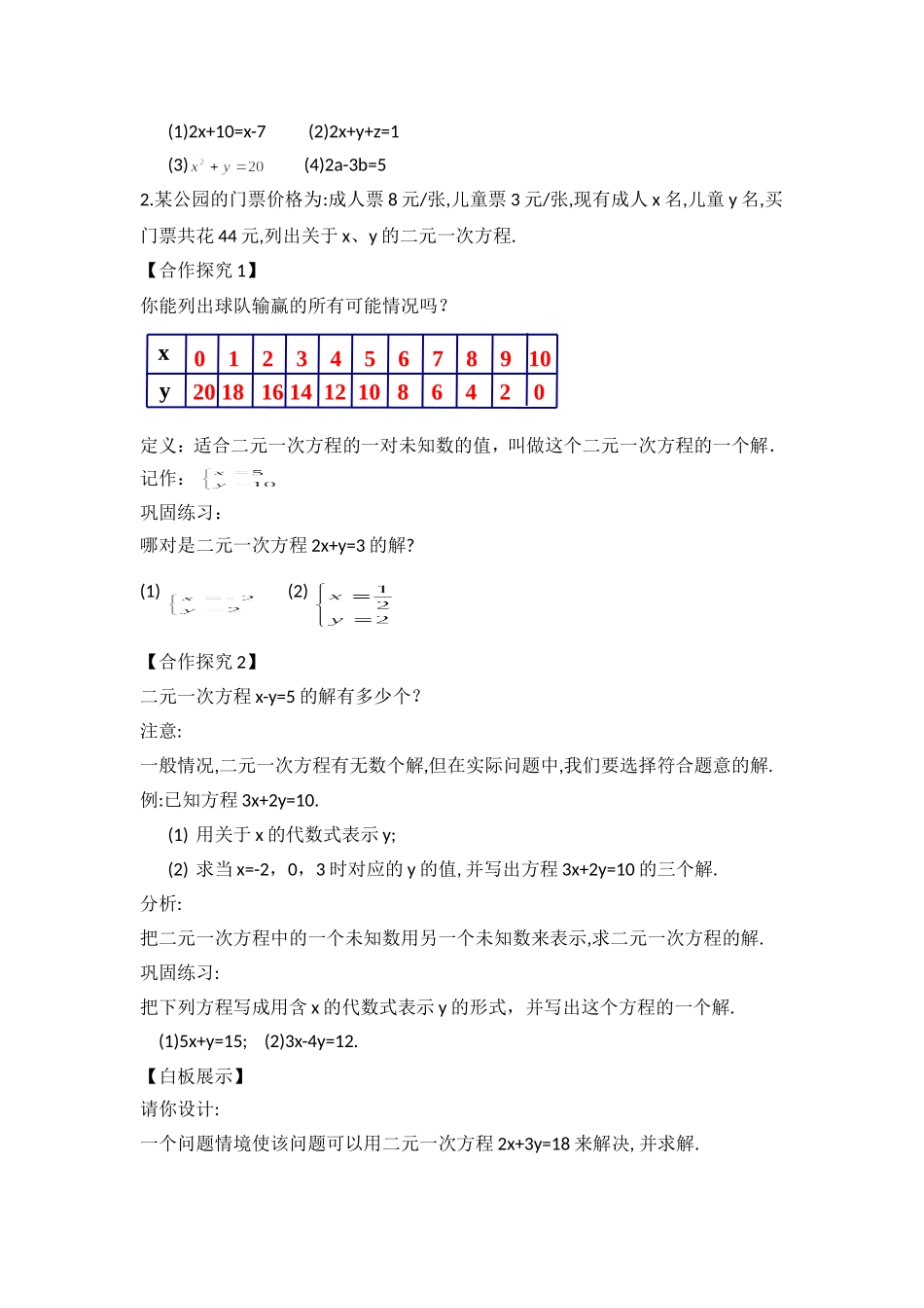 课题10.1_第2页