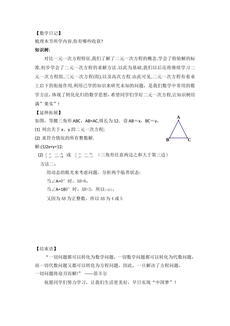 课题10.1_第3页
