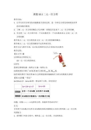 课题10.1
