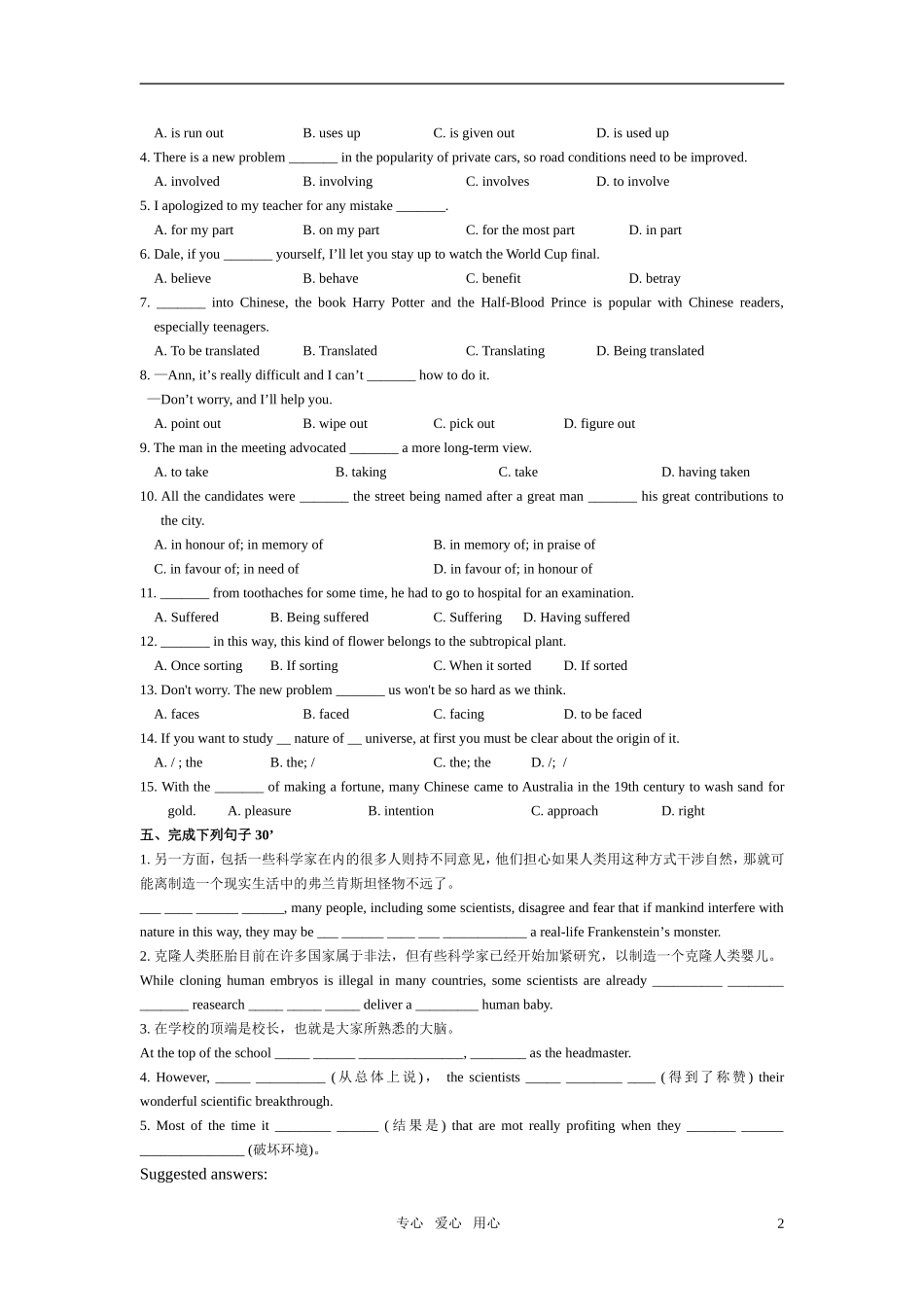 高中英语-U3-M5-复习小测试-牛津版必修5_第2页