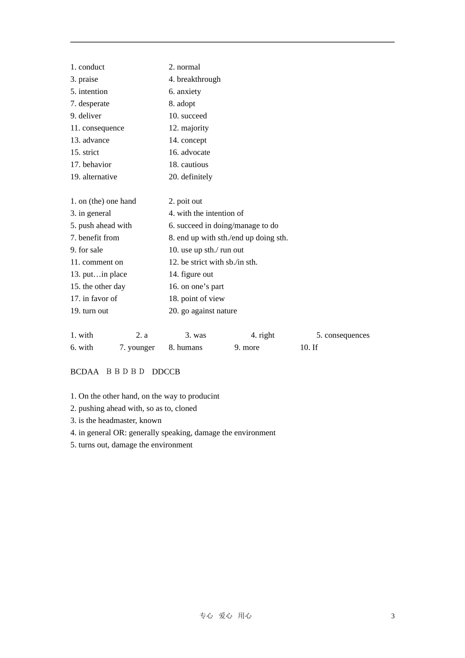高中英语-U3-M5-复习小测试-牛津版必修5_第3页