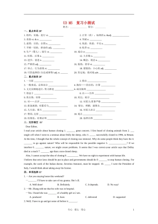 高中英语-U3-M5-复习小测试-牛津版必修5