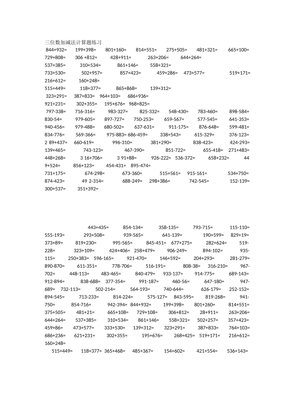 三位数加减法计算题练习844_第1页