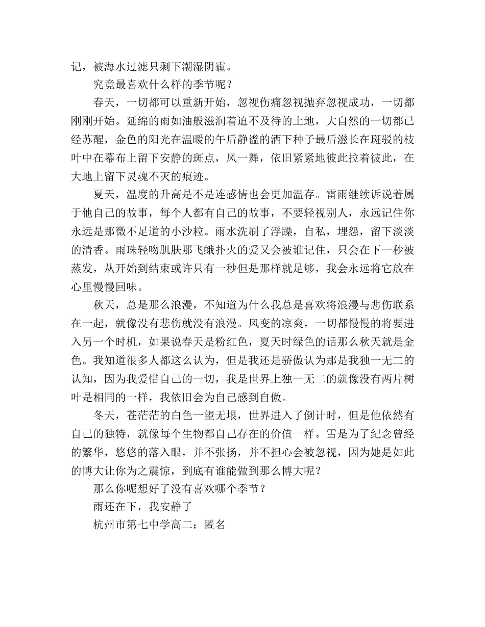 被时光错过的爱 _第2页