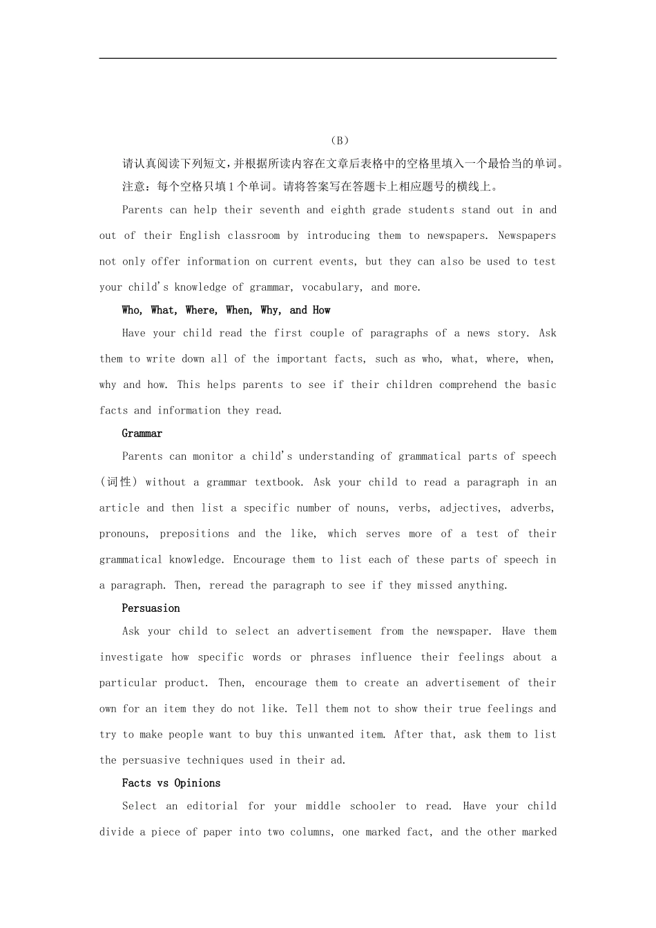 江苏省2012高考英语二轮复习-限时训练专题3-任务型阅读7_第3页