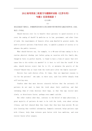 江苏省2012高考英语二轮复习-限时训练专题3-任务型阅读7