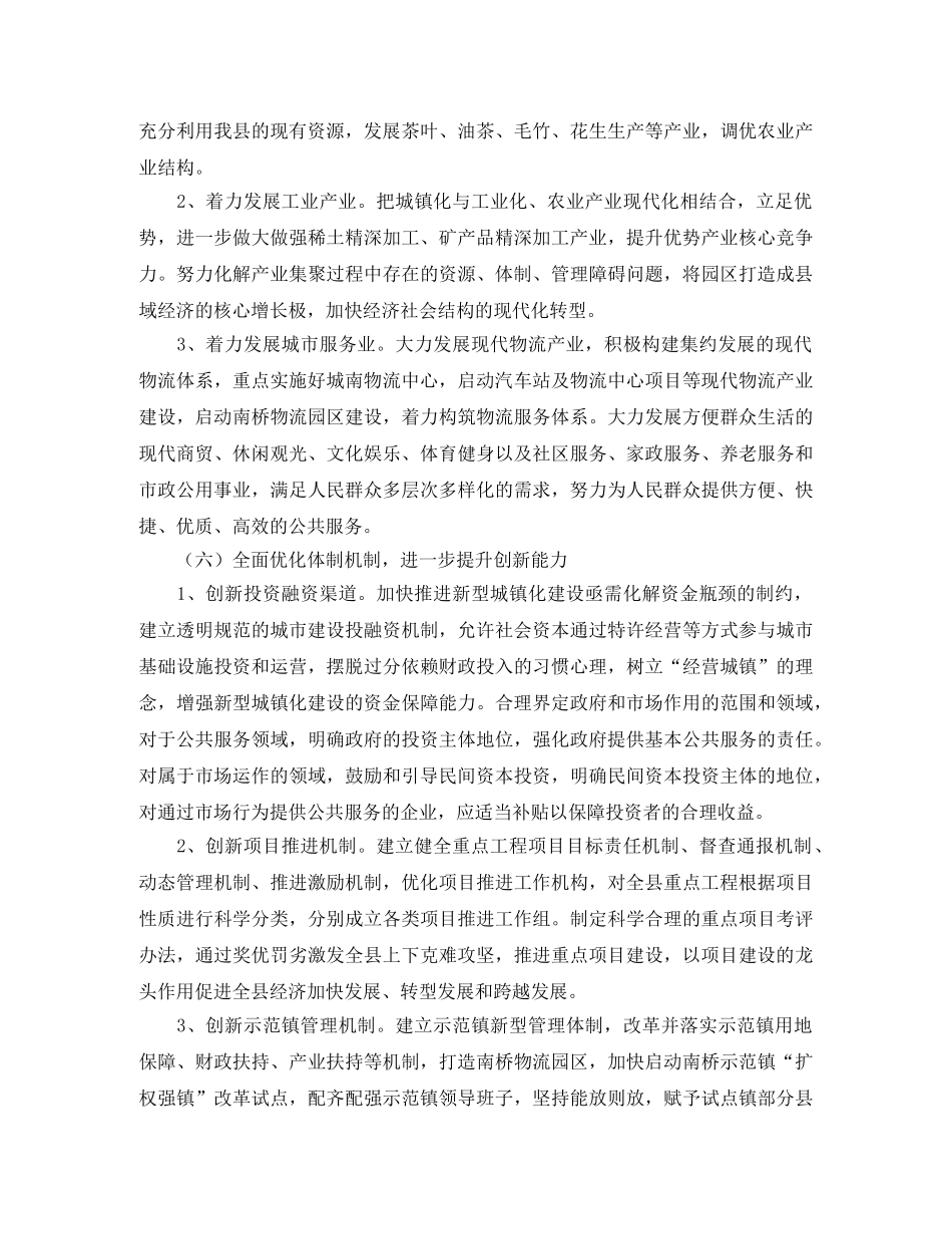 初中生感恩老师演讲稿范文 _第3页