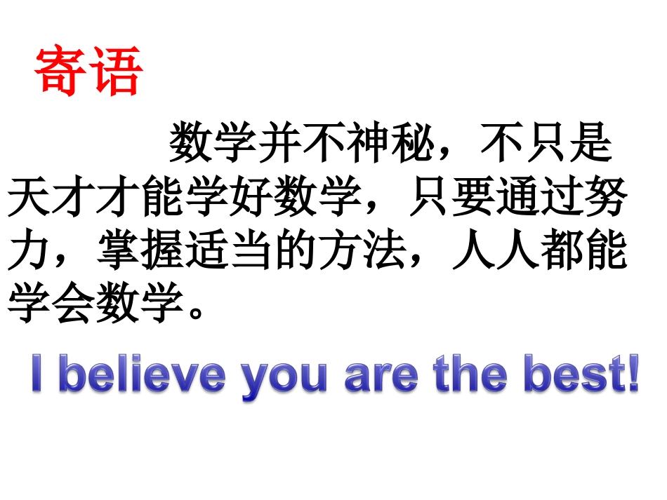 三元一次方程组的解法(第一课时)夏小玲_第2页