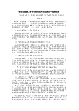 十八大学习体会