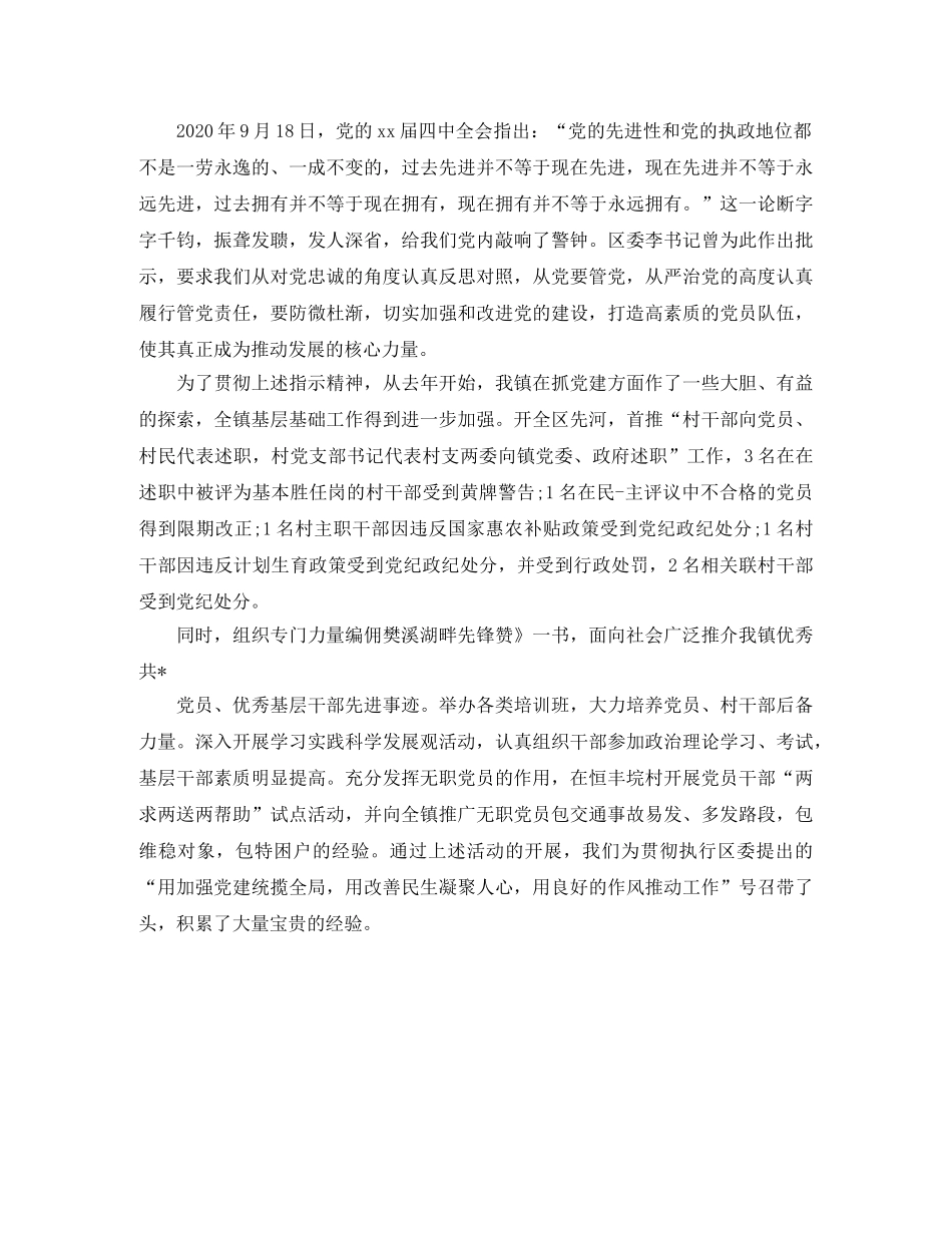 春训主持词范文 _第2页